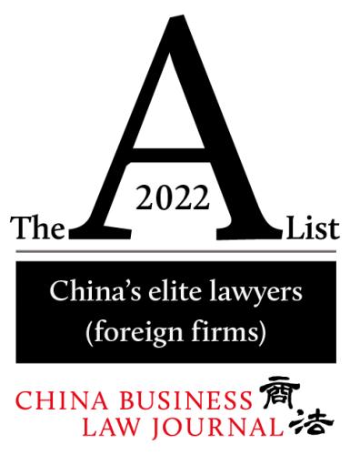 CBLJ China's Elite Lawyers Award