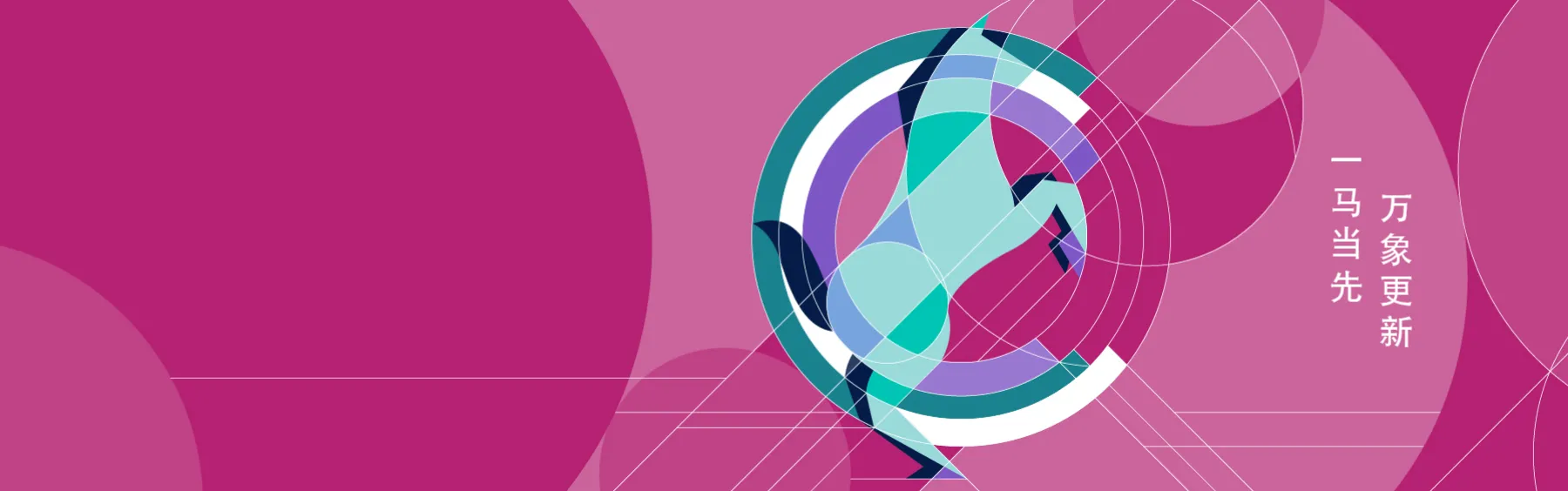 Happy Lunar New Year from Carey Olsen